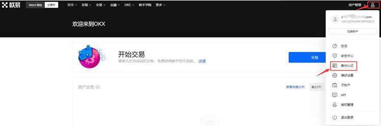 八大公认的货币交所排名  虚拟货币交易平台排行榜前8名-第11张图片-欧意下载