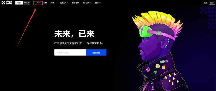 炒币必看的交易平台干货!  2023全球八大虚拟货币交易平台排名-第9张图片-欧意下载