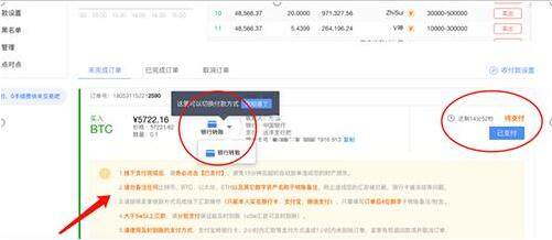 8大数字货币交易平台  8大比特币交易平台-第11张图片-欧意下载
