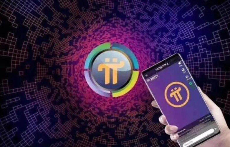 中国人民银行收购pi币？央行要开启派币兑换活动？-第1张图片-欧意下载