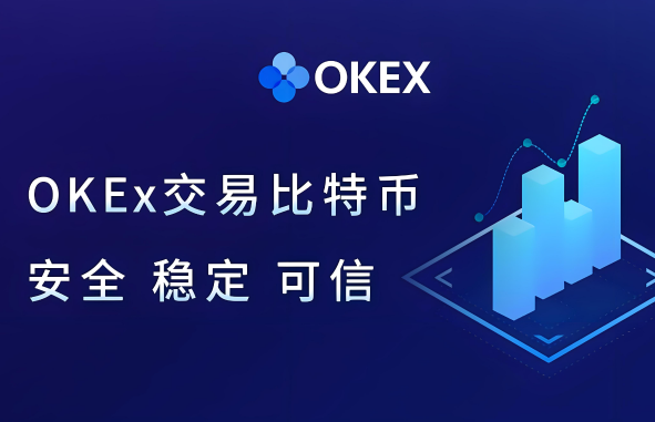 欧意交易平台如何提币-第1张图片-欧意下载