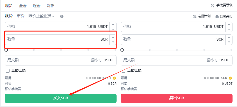 SCR币如何购买？SCR币上线交易平台？-第10张图片-欧意下载
