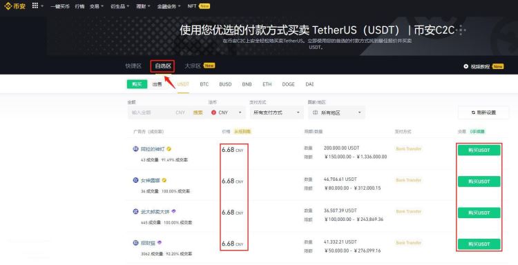 什么是USDT？USDT如何获得或购买？-第5张图片-欧意下载