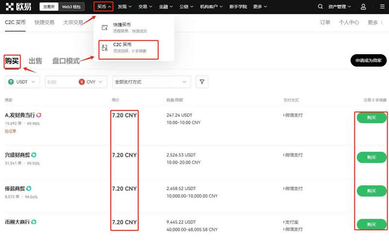 什么是SOL币 SOL币未来值得投资吗-第10张图片-欧意下载