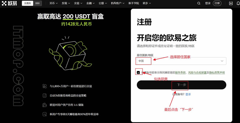 如何拥有比特币？比特币新手买卖交易操作全教程-第3张图片-欧意下载