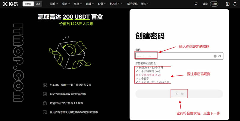 如何拥有比特币？比特币新手买卖交易操作全教程-第6张图片-欧意下载