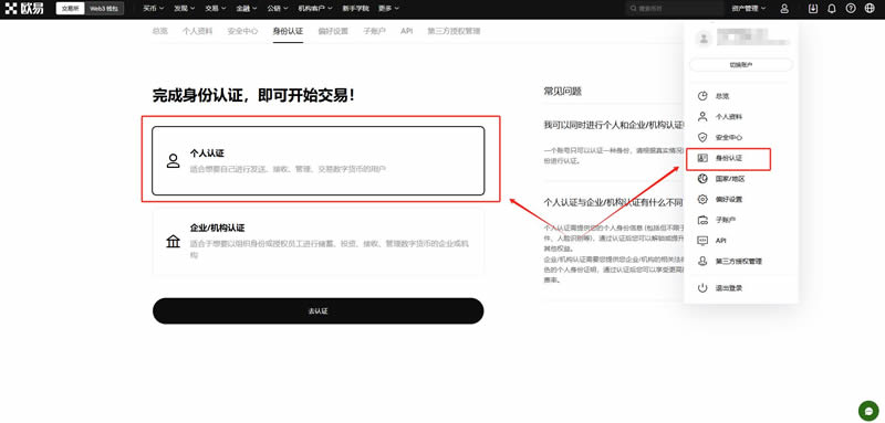 如何拥有比特币？比特币新手买卖交易操作全教程-第7张图片-欧意下载