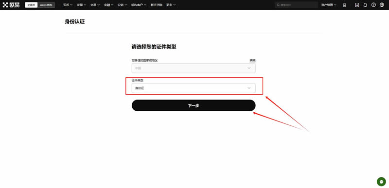 如何拥有比特币？比特币新手买卖交易操作全教程-第8张图片-欧意下载