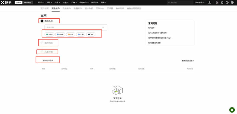 如何拥有比特币？比特币新手买卖交易操作全教程-第10张图片-欧意下载