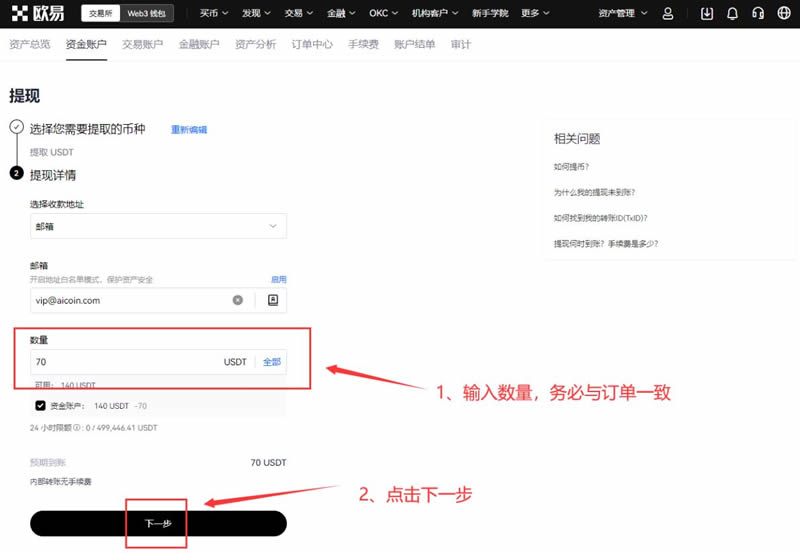如何拥有比特币？比特币新手买卖交易操作全教程-第19张图片-欧意下载