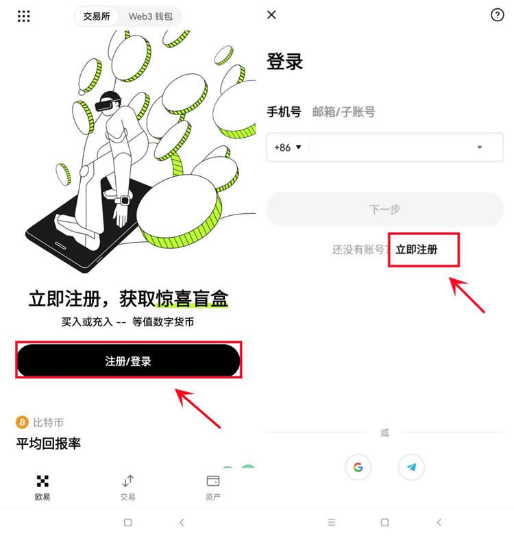 如何拥有比特币？比特币新手买卖交易操作全教程-第21张图片-欧意下载