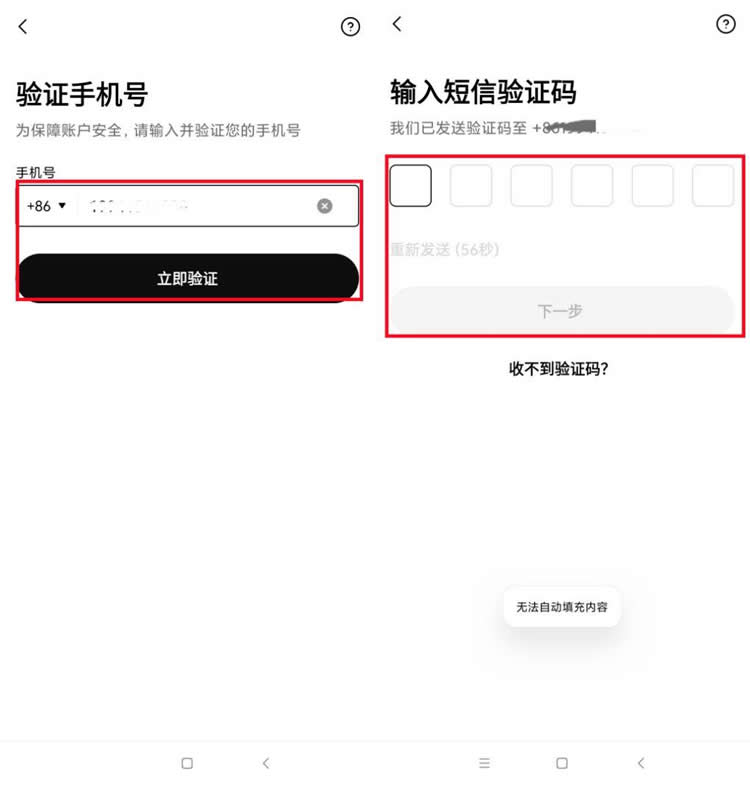 如何拥有比特币？比特币新手买卖交易操作全教程-第23张图片-欧意下载