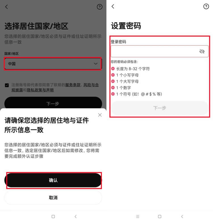 如何拥有比特币？比特币新手买卖交易操作全教程-第24张图片-欧意下载