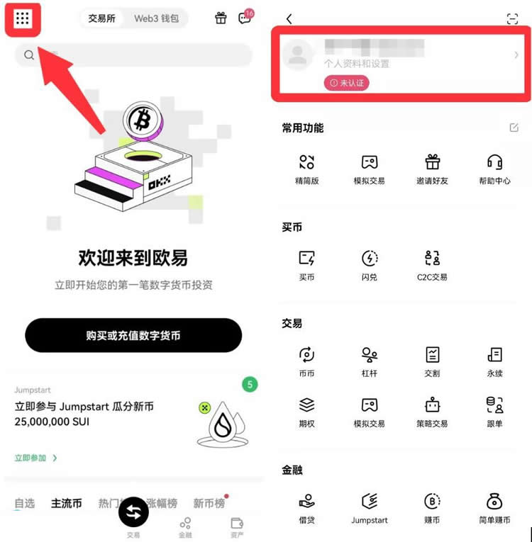 如何拥有比特币？比特币新手买卖交易操作全教程-第25张图片-欧意下载