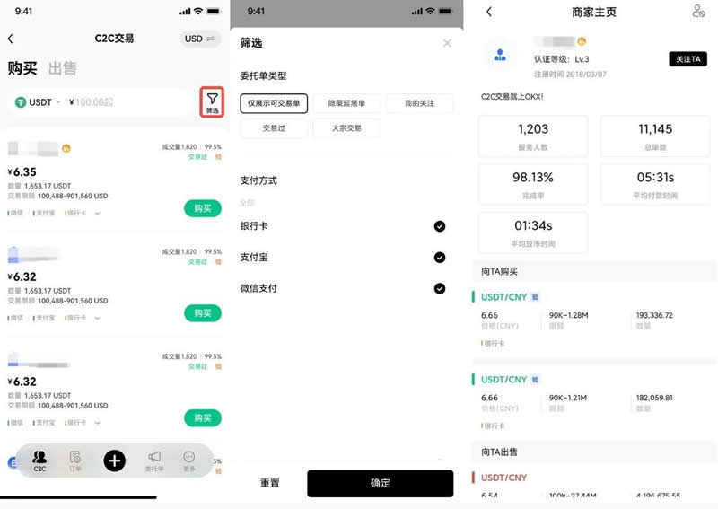 如何拥有比特币？比特币新手买卖交易操作全教程-第27张图片-欧意下载