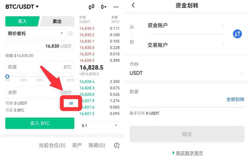 如何拥有比特币？比特币新手买卖交易操作全教程-第28张图片-欧意下载