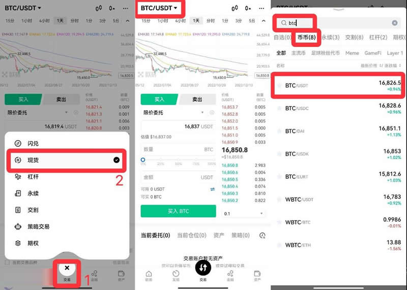 如何拥有比特币？比特币新手买卖交易操作全教程-第29张图片-欧意下载