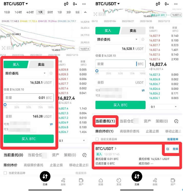 如何拥有比特币？比特币新手买卖交易操作全教程-第30张图片-欧意下载