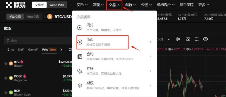 比特币赚的钱怎么转到国内银行卡 比特币提现指南-第4张图片-欧意下载