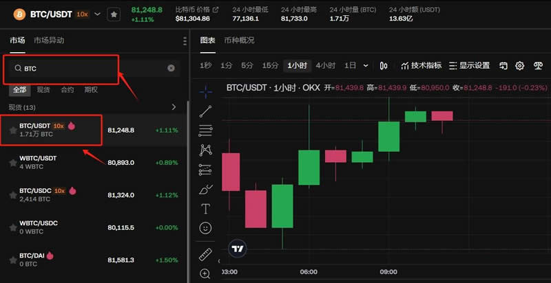 比特币赚的钱怎么转到国内银行卡 比特币提现指南-第5张图片-欧意下载