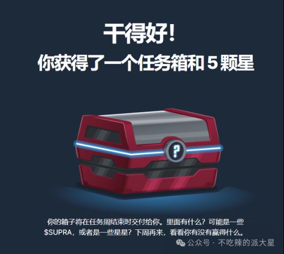 SUPRA币是什么币 未来价值如何-第14张图片-欧意下载