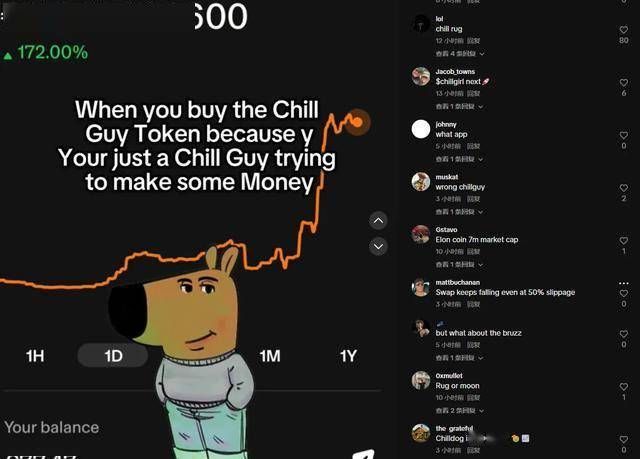 CHILLGUY币是什么 未来值得长期关注吗-第5张图片-欧意下载