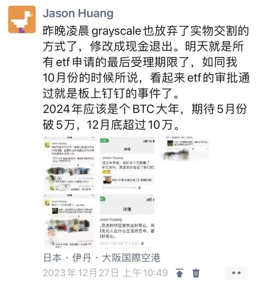专访NDV创始人Jason Huang：以太坊是阿里，Solana 是拼多多？-第1张图片-欧意下载