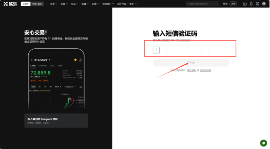 中国新手如何轻松购买比特币 比特币新手交易教程-第9张图片-欧意下载