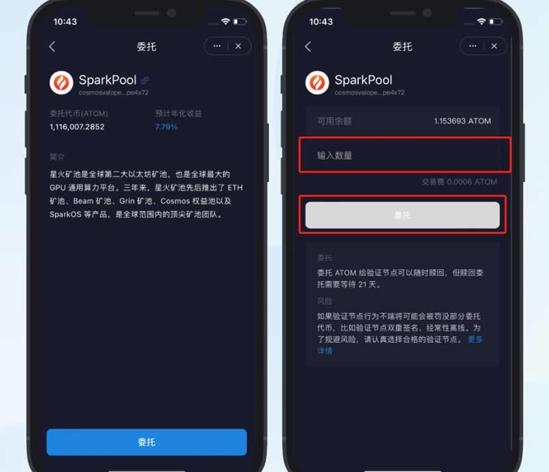 ATOM币是什么 升值空间大吗-第3张图片-欧意下载