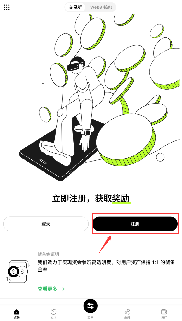 欧意app怎么注册 欧意下载app安卓 v6.96.2官方最新版-第1张图片-欧意下载