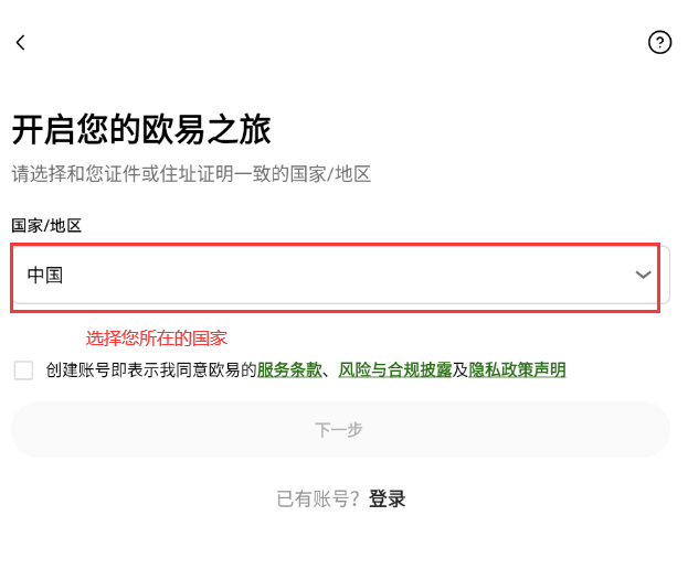 欧意app怎么注册 欧意下载app安卓 v6.96.2官方最新版-第2张图片-欧意下载