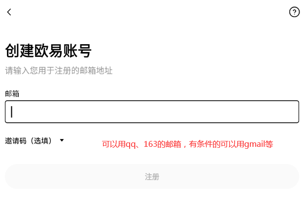 欧意app怎么注册 欧意下载app安卓 v6.96.2官方最新版-第4张图片-欧意下载