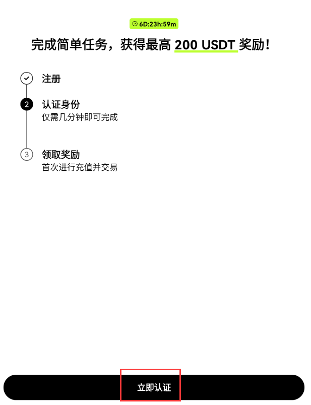 欧意app怎么注册 欧意下载app安卓 v6.96.2官方最新版-第9张图片-欧意下载