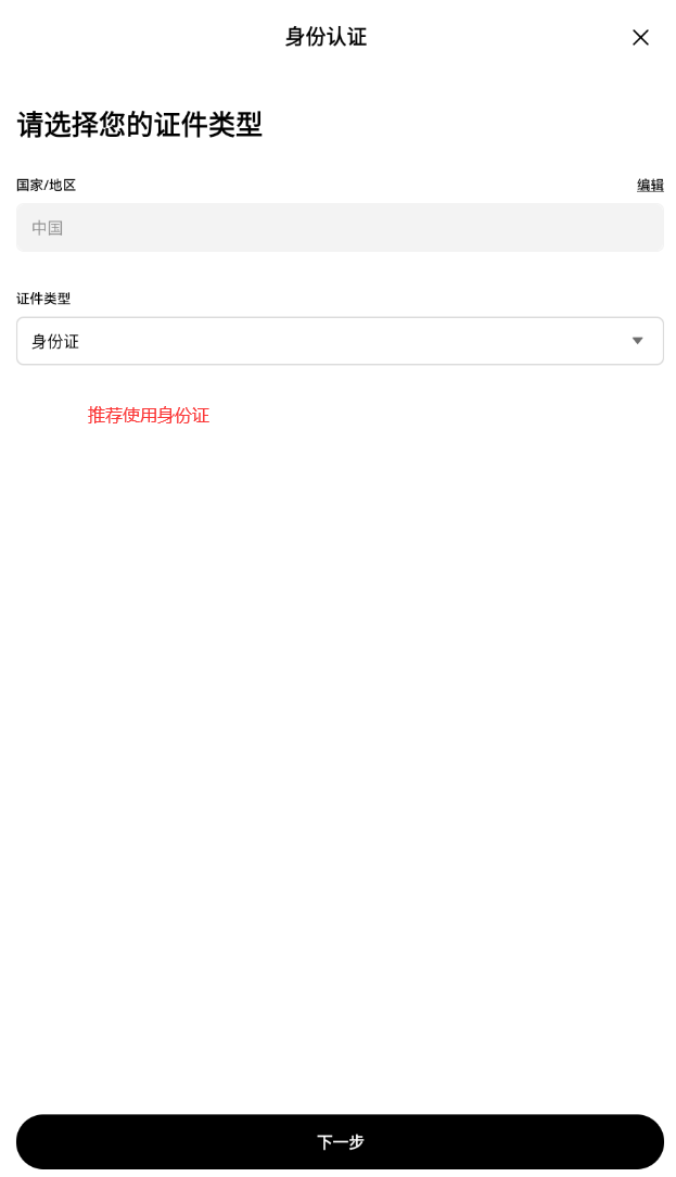 欧意app怎么注册 欧意下载app安卓 v6.96.2官方最新版-第10张图片-欧意下载