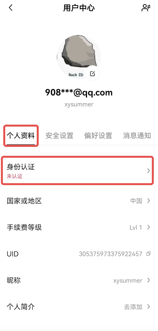欧意app怎么注册 欧意下载app安卓 v6.96.2官方最新版-第13张图片-欧意下载