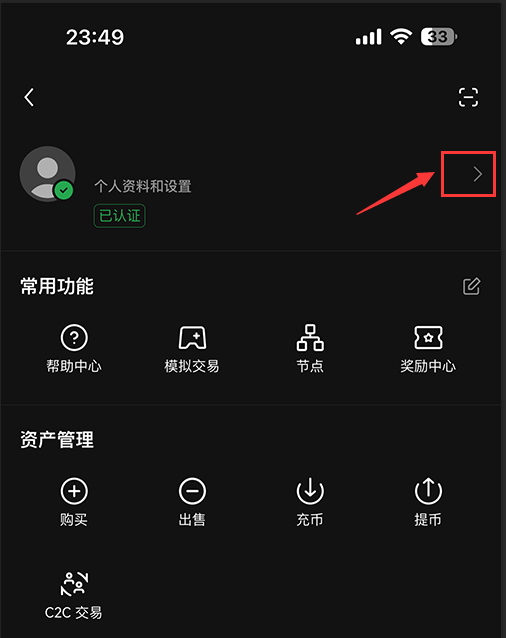 欧意app怎么注册 欧意下载app安卓 v6.96.2官方最新版-第17张图片-欧意下载