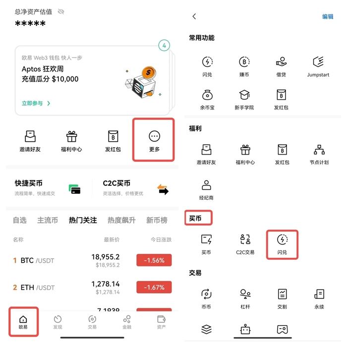 欧意app怎么注册 欧意下载app安卓 v6.96.2官方最新版-第29张图片-欧意下载