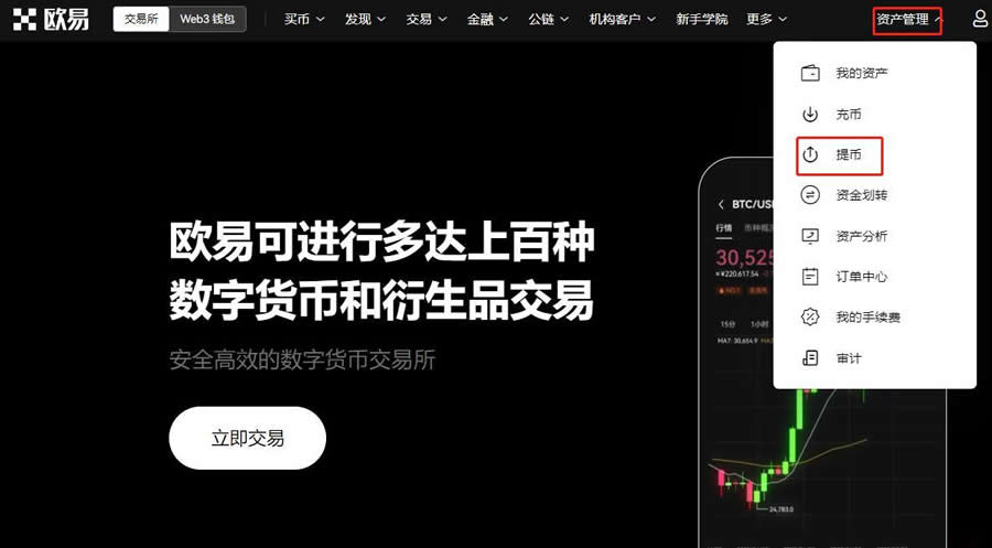 怎么把比特币转给别人 比特币转到别人钱包操作步骤教程-第2张图片-欧意下载