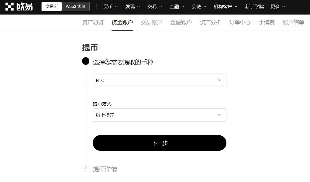 怎么把比特币转给别人 比特币转到别人钱包操作步骤教程-第3张图片-欧意下载