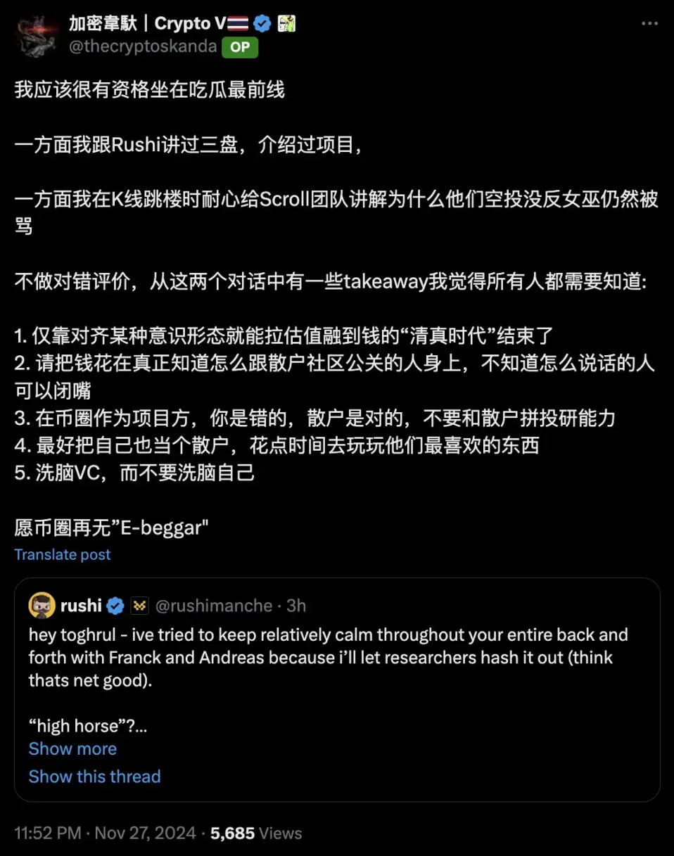 Movement与Scroll互揭老底，我们应该如何看待？-第5张图片-欧意下载