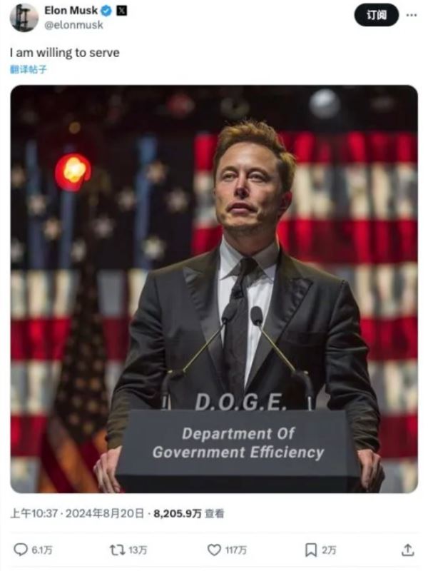 DOGE币是什么 Department of Government Efficiency能买吗-第7张图片-欧意下载