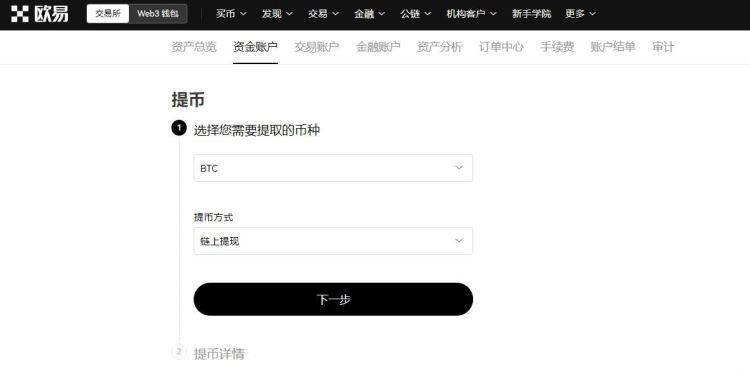 比特币可以转让给别人吗 转让给别人安全吗-第3张图片-欧意下载