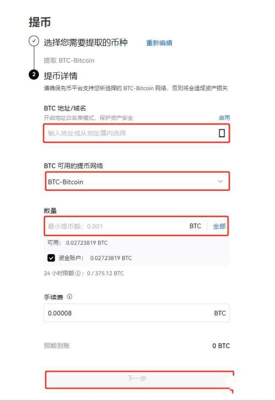 比特币可以转让给别人吗 转让给别人安全吗-第4张图片-欧意下载