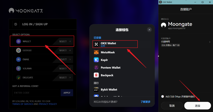 Moongate(MGT)币是什么 价格走势如何?MGT空投教程-第3张图片-欧意下载