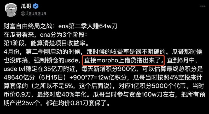 MORPHO币前景如何 值得投资吗-第16张图片-欧意下载
