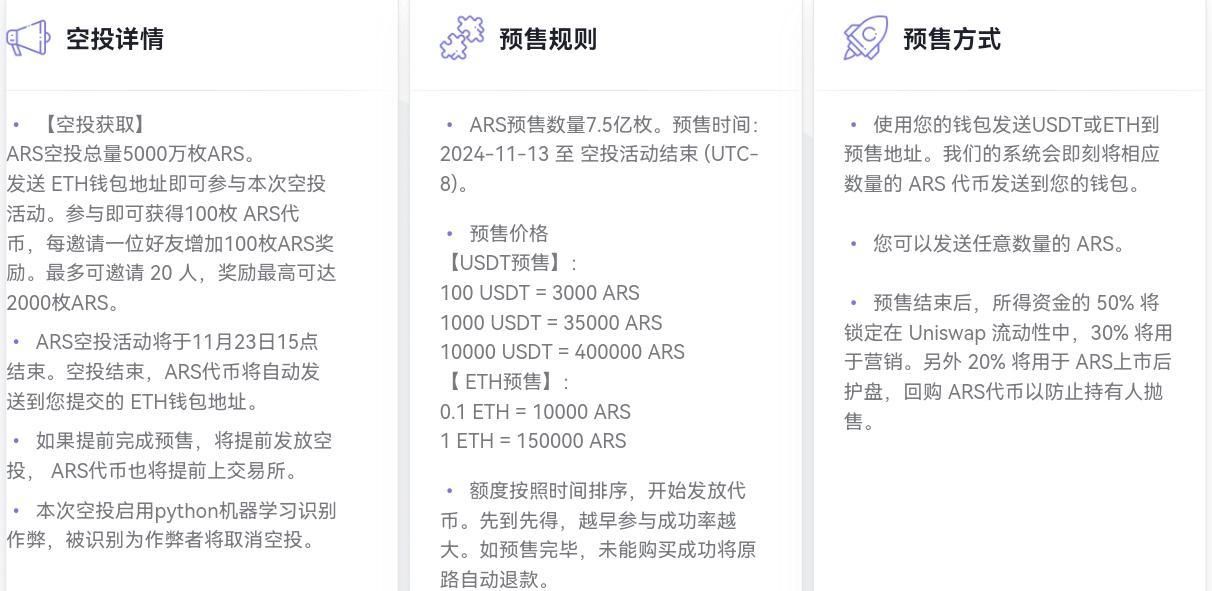 Arris(ARS)币是什么币 什么决定ARS价格变动?ARS值得投资吗-第3张图片-欧意下载