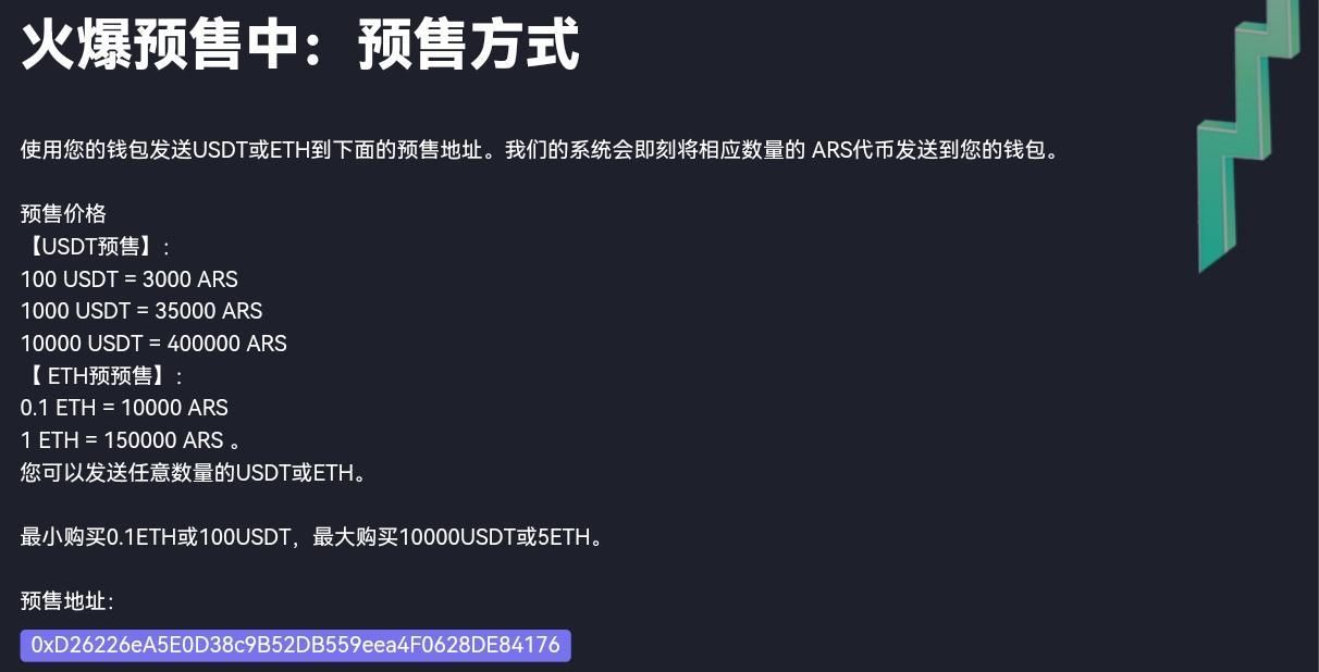 Arris(ARS)币是什么币 什么决定ARS价格变动?ARS值得投资吗-第4张图片-欧意下载