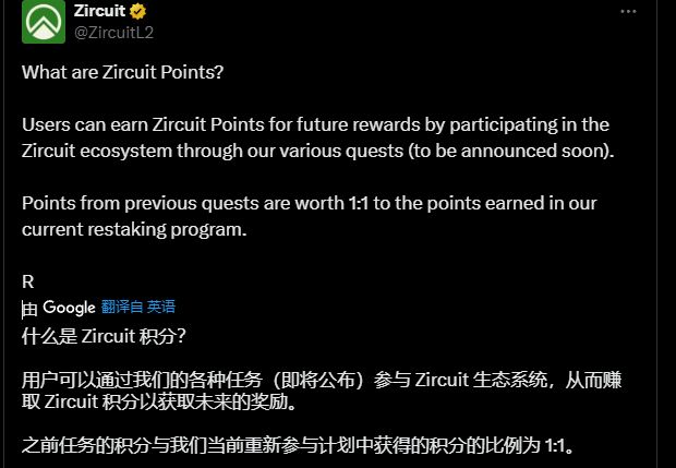 Zircuit(ZRC)币是什么 ZRC币玩法技巧解读-第5张图片-欧意下载