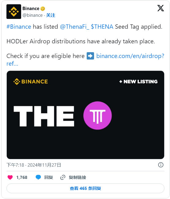 THENA(THE)币是什么 BIAN第二期HODLEer项目未来如何-第2张图片-欧意下载