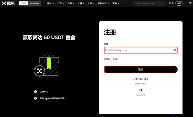 什么软件可以购买USDT 十大正规USDT交易软件app最新排行-第2张图片-欧意下载